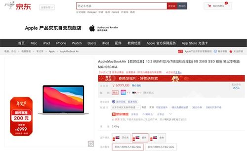 京东Apple年货节除夕夜送福利，专属互动红包等你来领！
