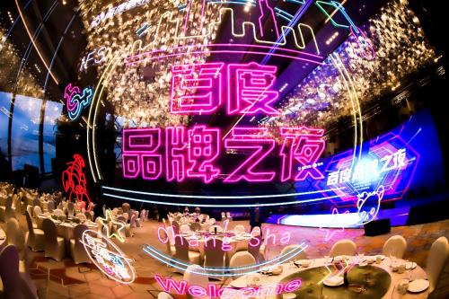 品牌之夜闪耀星城,湘企汇聚彰显品牌风采