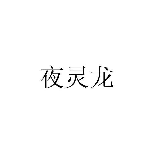 爱企查_工商信息查询_公司企业注册信息查询_国家企业信用信息公示系